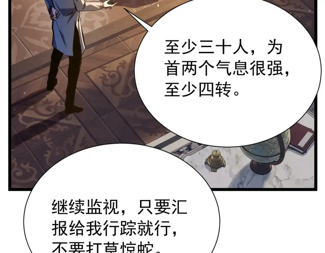 我靠无敌被动打出成吨伤害！ 第174话 庆典邀约 第304页