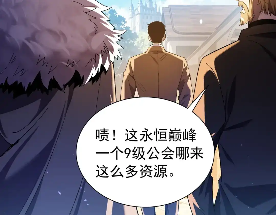 我靠无敌被动打出成吨伤害！ 第175话 锻造仙人——大翔丸 第146页