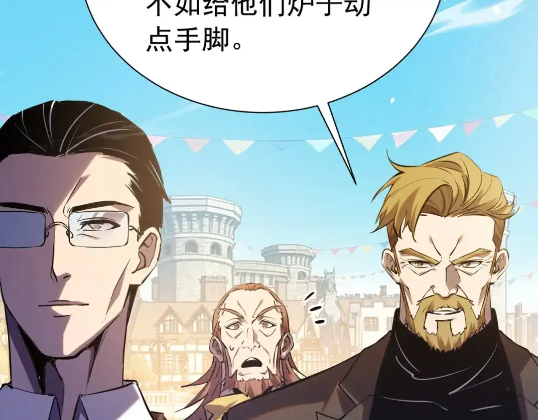 我靠无敌被动打出成吨伤害！ 第175话 锻造仙人——大翔丸 第494页