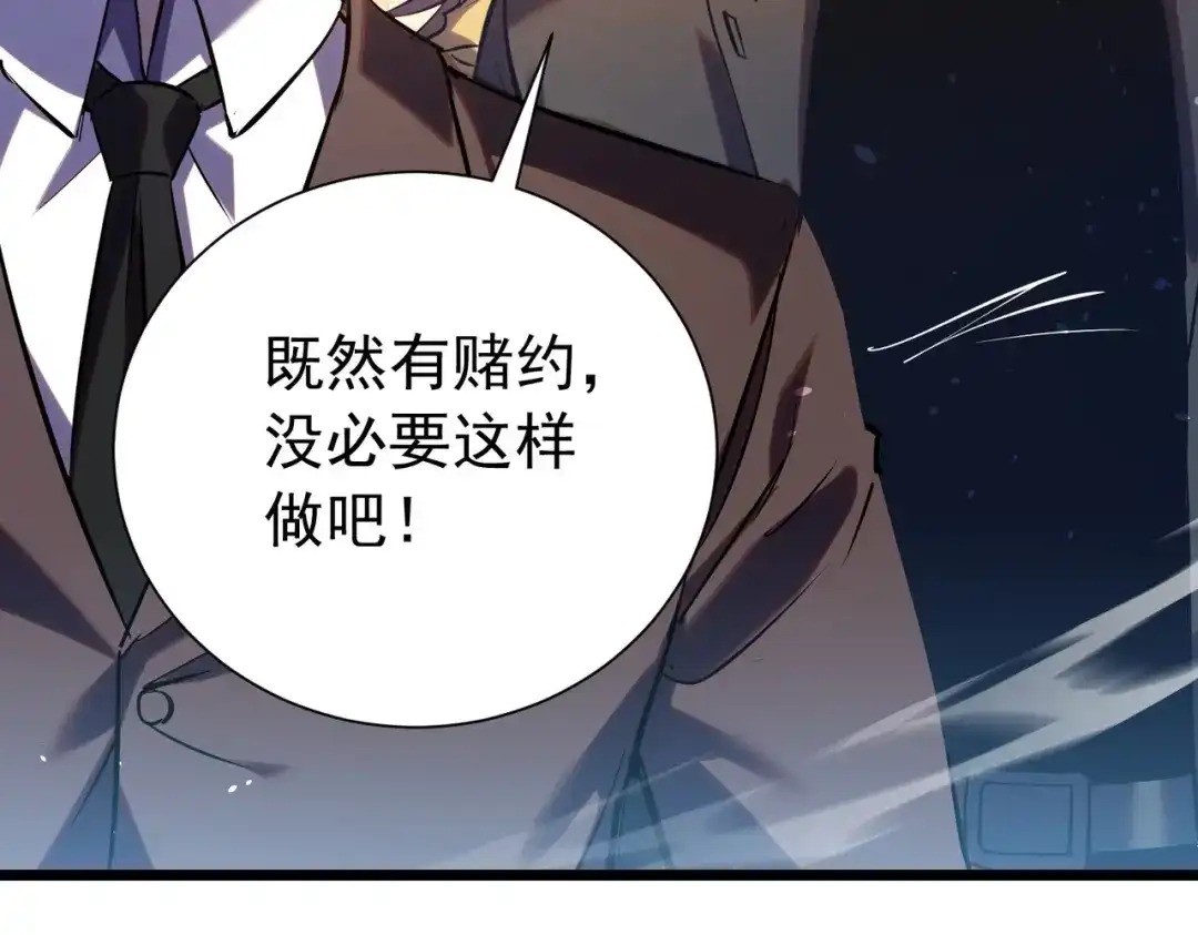 我靠无敌被动打出成吨伤害！ 第175话 锻造仙人——大翔丸 第497页