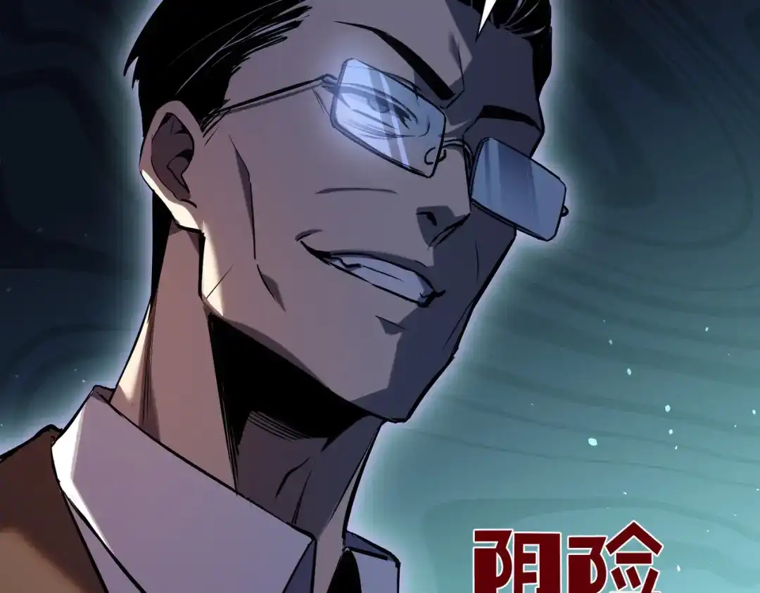 我靠无敌被动打出成吨伤害！ 第175话 锻造仙人——大翔丸 第581页