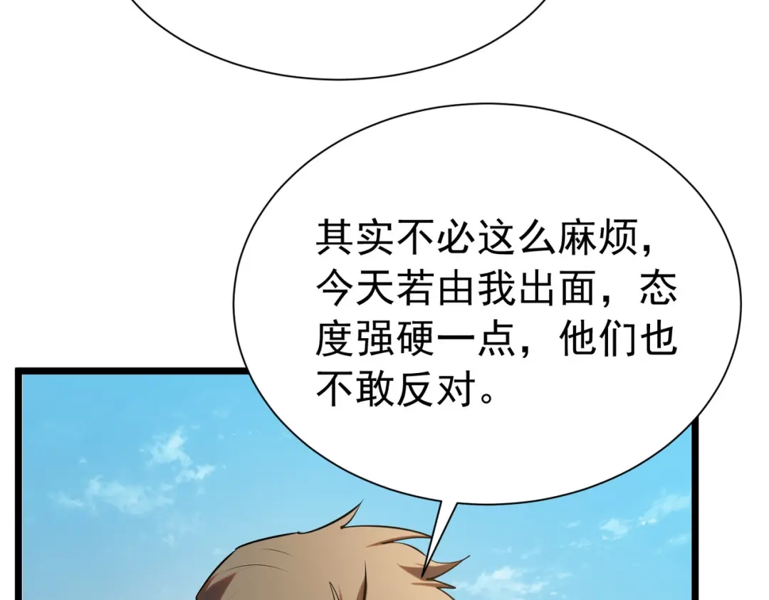 我靠无敌被动打出成吨伤害！ 第175话 锻造仙人——大翔丸 第776页