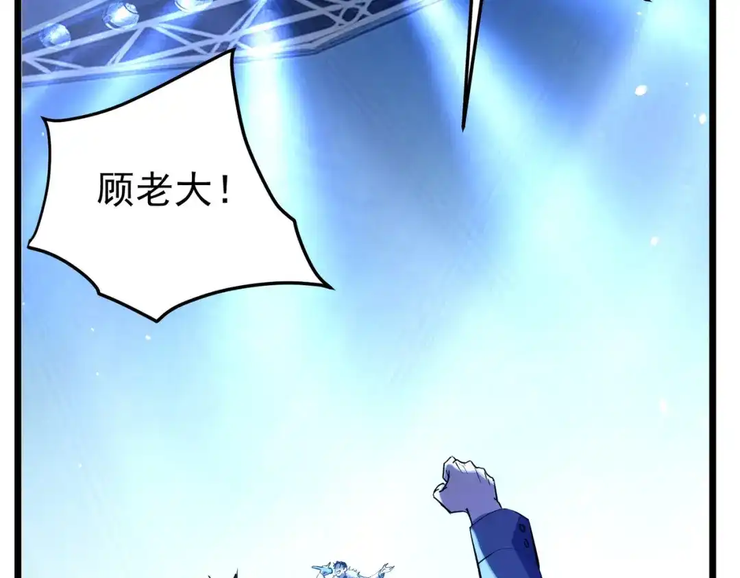 我靠无敌被动打出成吨伤害！ 第177话 锻造博彩开启！ 第103页