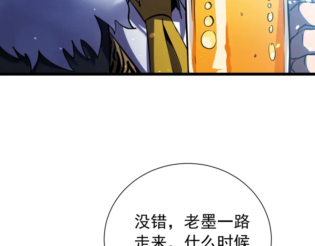 我靠无敌被动打出成吨伤害！ 第177话 锻造博彩开启！ 第254页