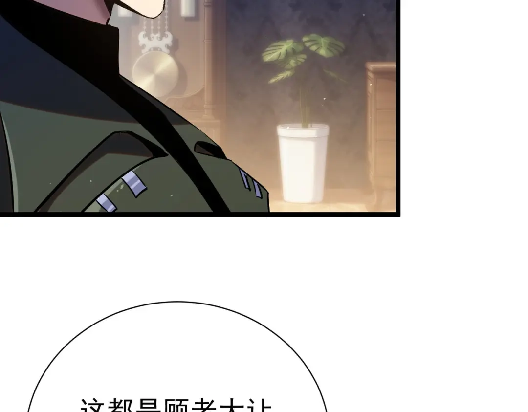 我靠无敌被动打出成吨伤害！ 第177话 锻造博彩开启！ 第395页