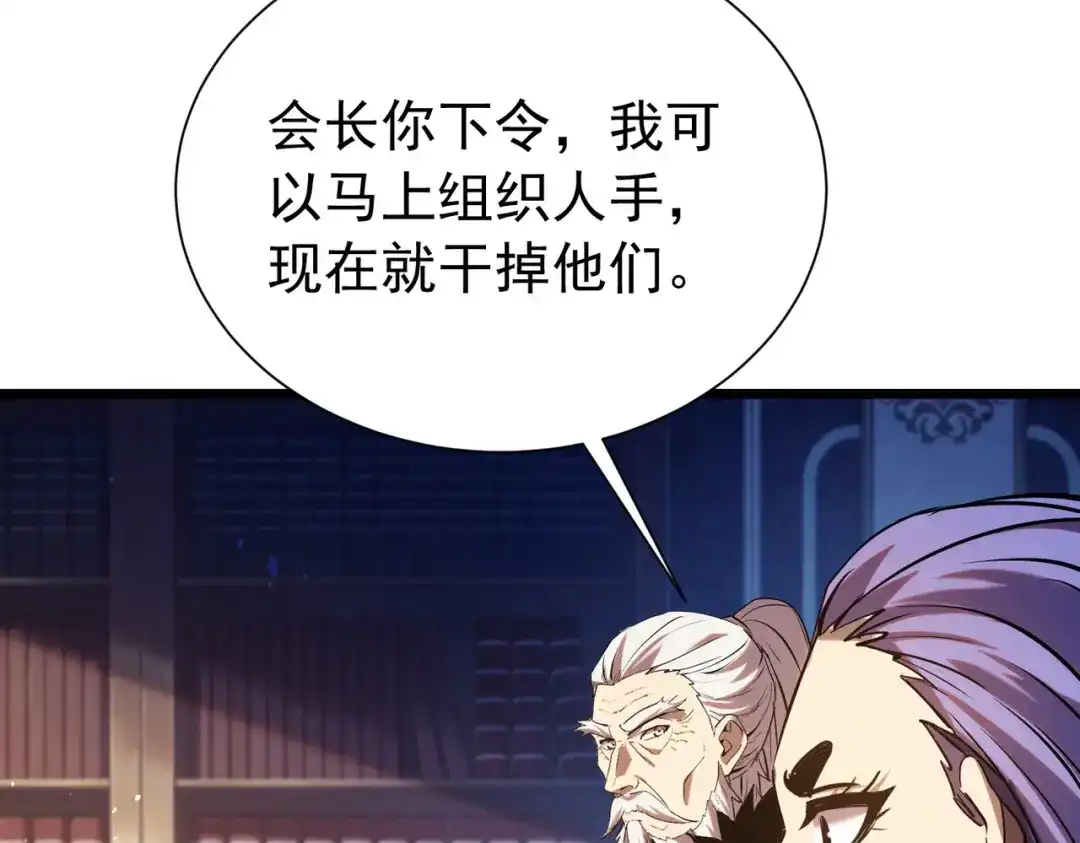 我靠无敌被动打出成吨伤害！ 第177话 锻造博彩开启！ 第464页