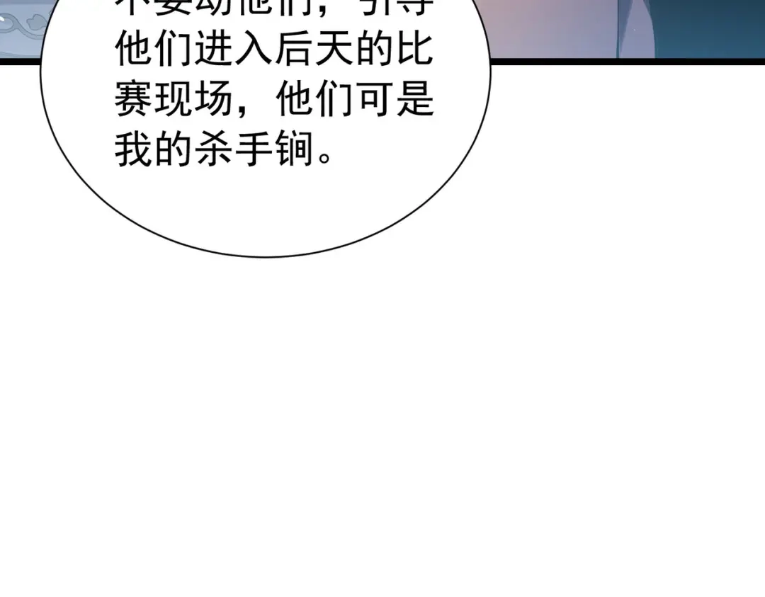 我靠无敌被动打出成吨伤害！ 第177话 锻造博彩开启！ 第482页