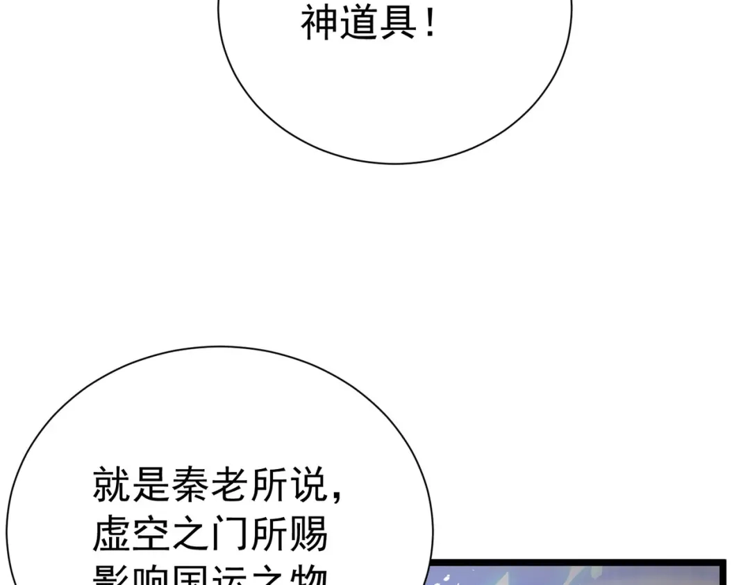 我靠无敌被动打出成吨伤害！ 第177话 锻造博彩开启！ 第523页