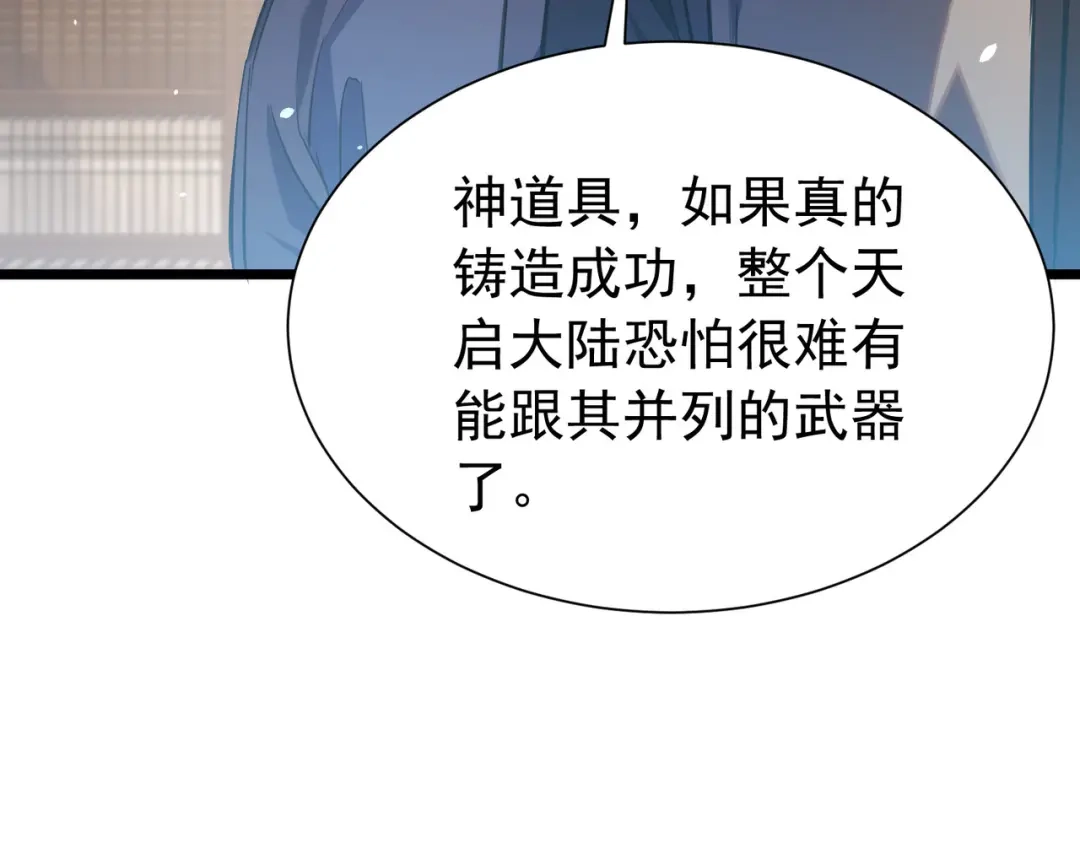 我靠无敌被动打出成吨伤害！ 第177话 锻造博彩开启！ 第614页