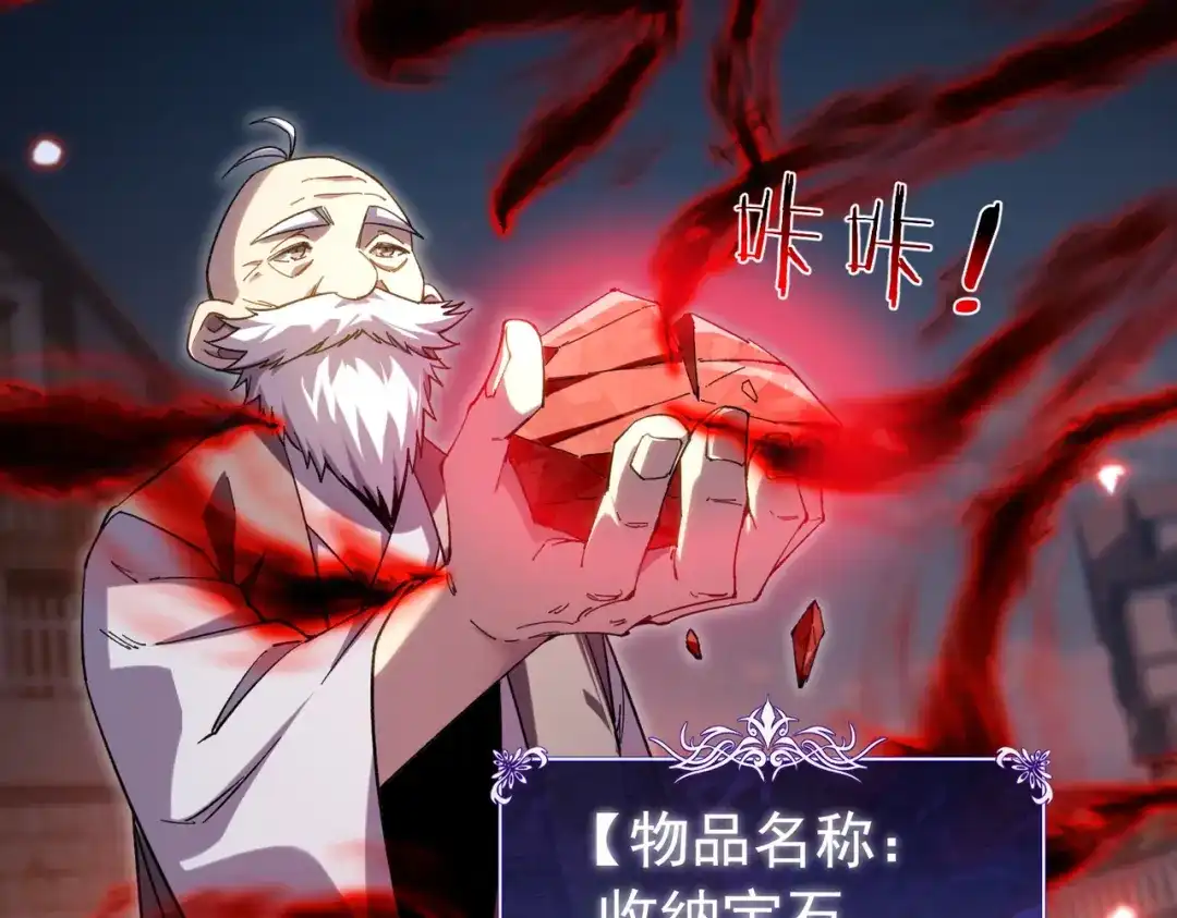 我靠无敌被动打出成吨伤害！ 第178话 神兵——天邪云 第790页