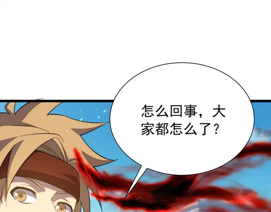 我靠无敌被动打出成吨伤害！ 第178话 神兵——天邪云 第869页