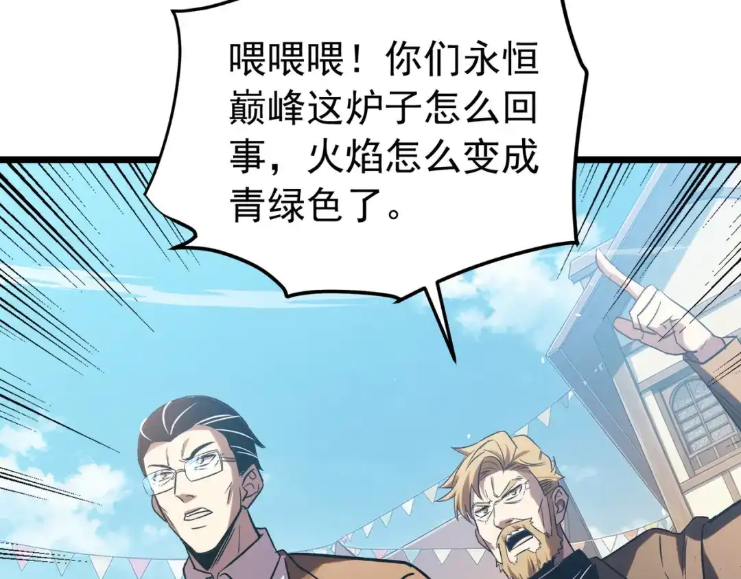 我靠无敌被动打出成吨伤害！ 第178话 神兵——天邪云 第156页