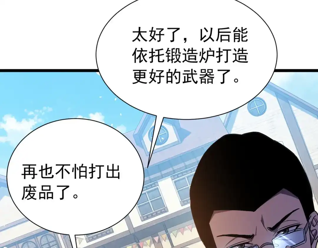 我靠无敌被动打出成吨伤害！ 第178话 神兵——天邪云 第222页