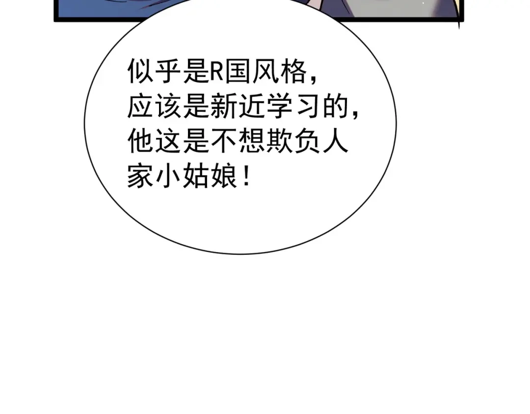 我靠无敌被动打出成吨伤害！ 第178话 神兵——天邪云 第470页
