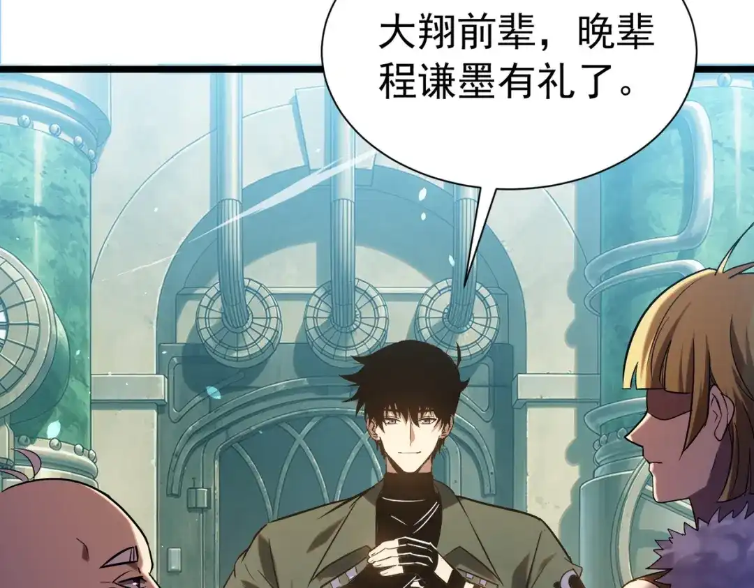 我靠无敌被动打出成吨伤害！ 第178话 神兵——天邪云 第48页