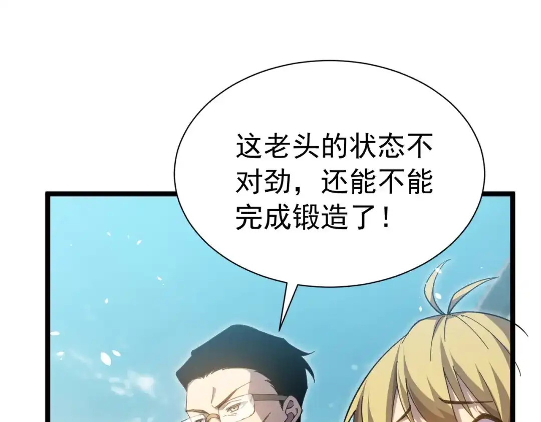 我靠无敌被动打出成吨伤害！ 第179话 刀惑人心 第599页