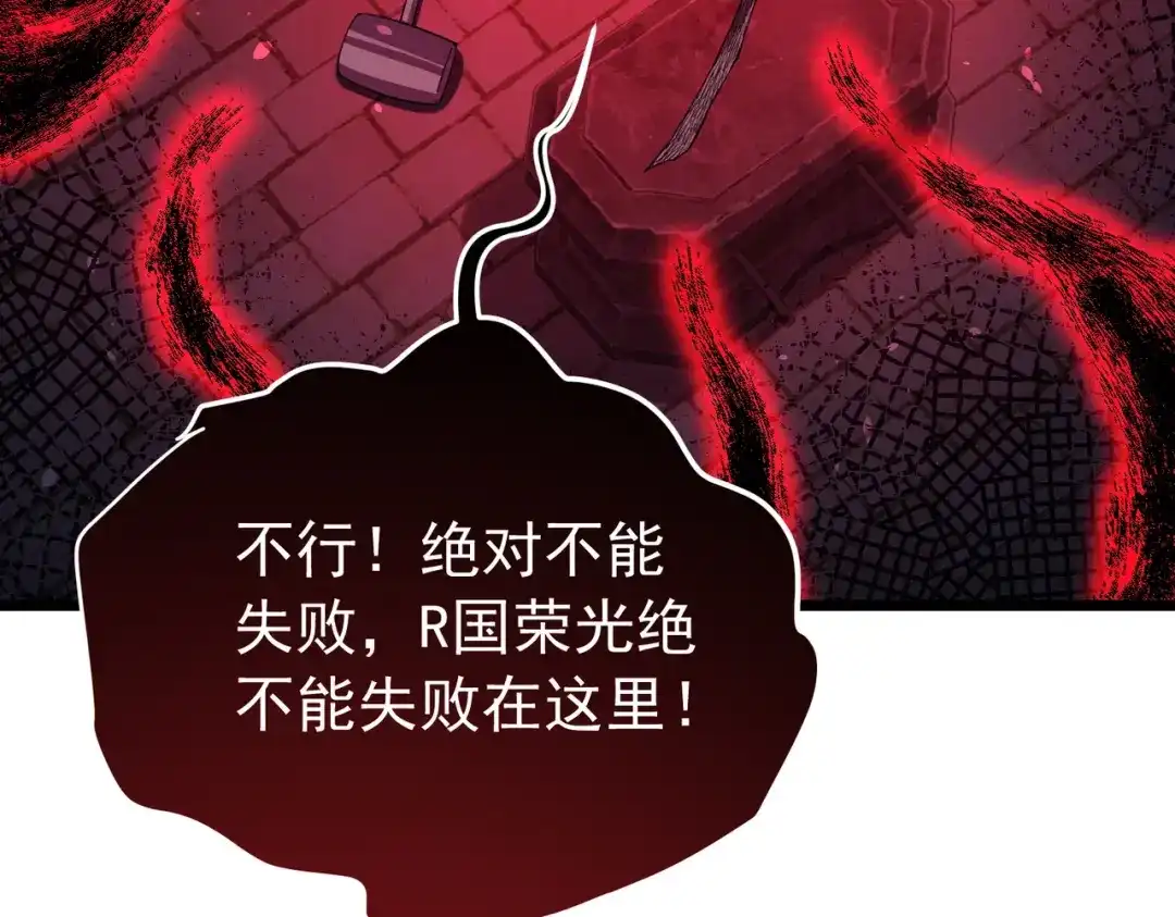我靠无敌被动打出成吨伤害！ 第179话 刀惑人心 第674页