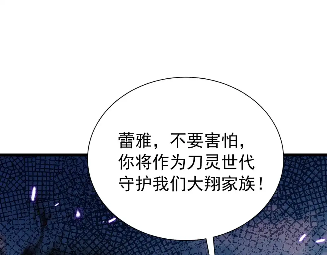 我靠无敌被动打出成吨伤害！ 第179话 刀惑人心 第816页