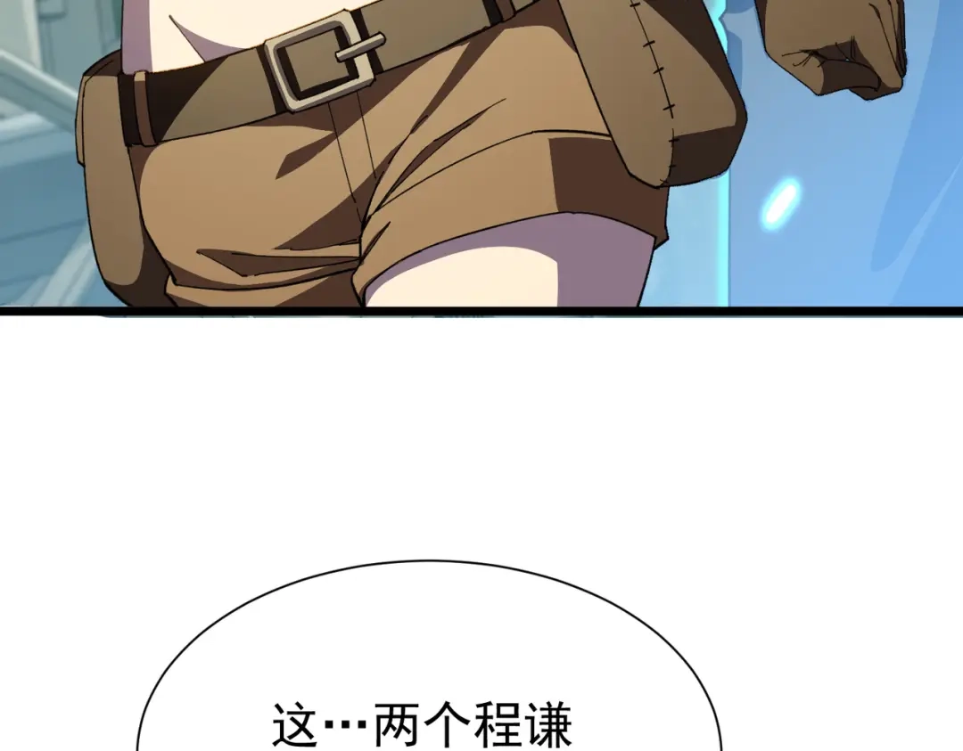 我靠无敌被动打出成吨伤害！ 第179话 刀惑人心 第899页