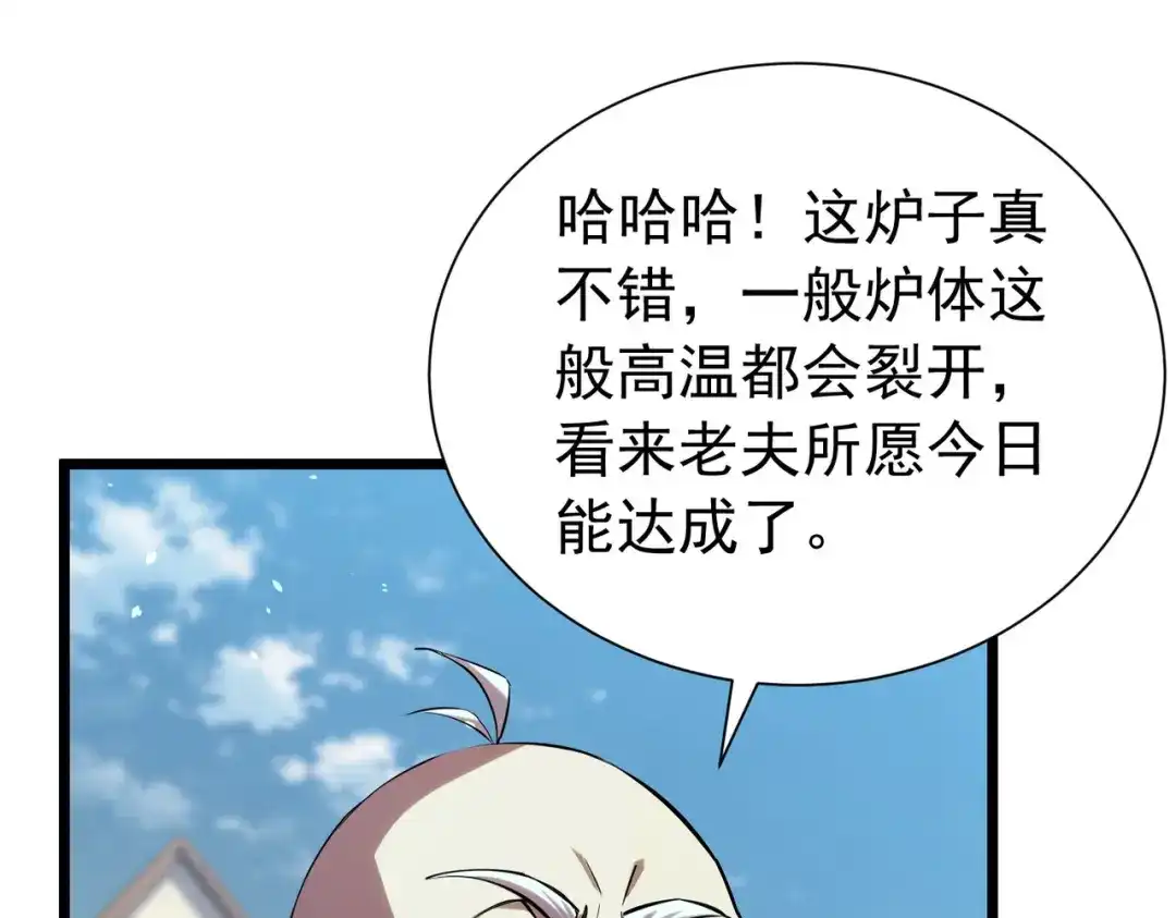 我靠无敌被动打出成吨伤害！ 第179话 刀惑人心 第154页