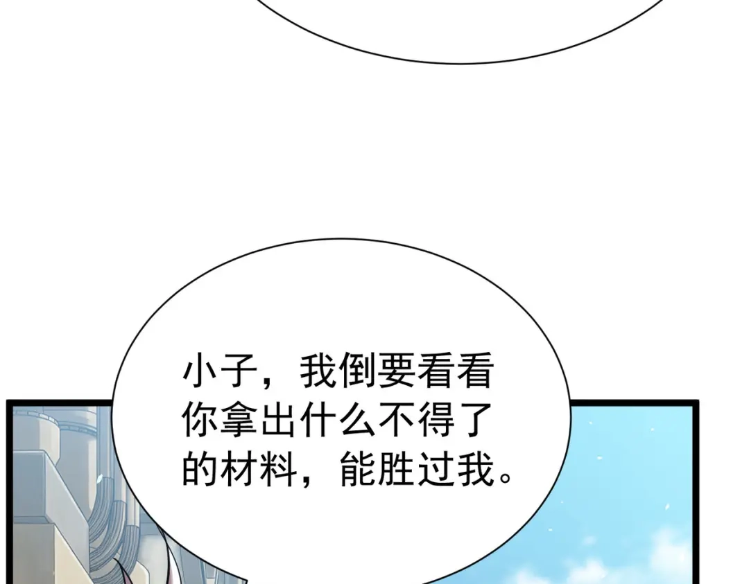 我靠无敌被动打出成吨伤害！ 第179话 刀惑人心 第186页