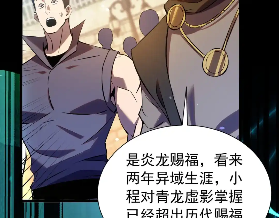 我靠无敌被动打出成吨伤害！ 第179话 刀惑人心 第308页