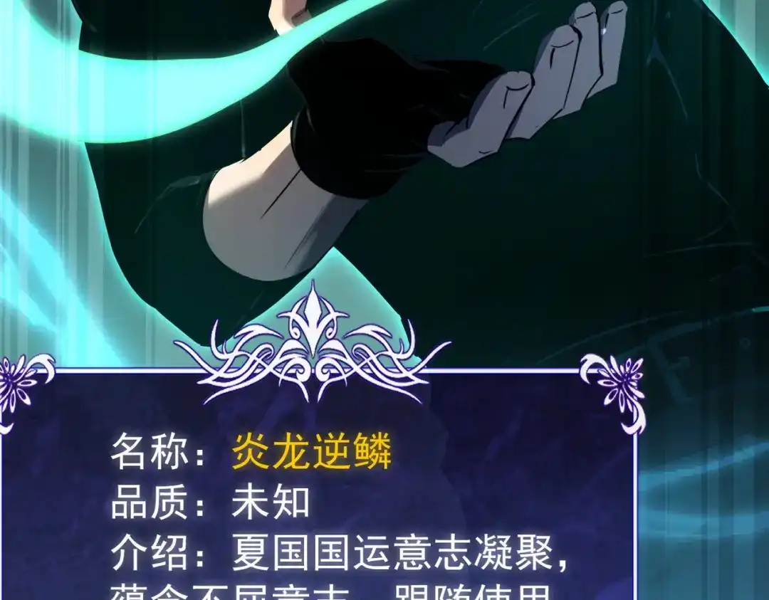 我靠无敌被动打出成吨伤害！ 第179话 刀惑人心 第340页