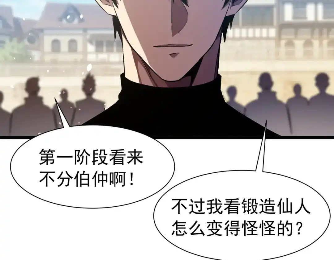 我靠无敌被动打出成吨伤害！ 第179话 刀惑人心 第410页