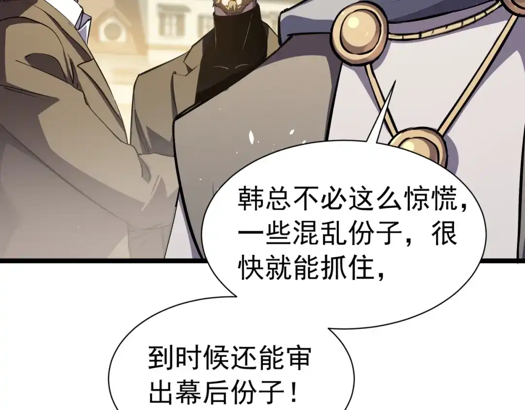 我靠无敌被动打出成吨伤害！ 第180话 流光千刃伞（君王） 第606页