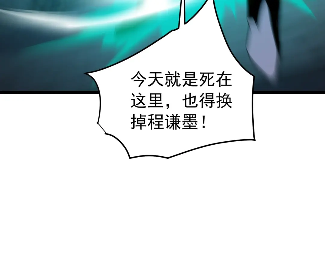 我靠无敌被动打出成吨伤害！ 第180话 流光千刃伞（君王） 第786页
