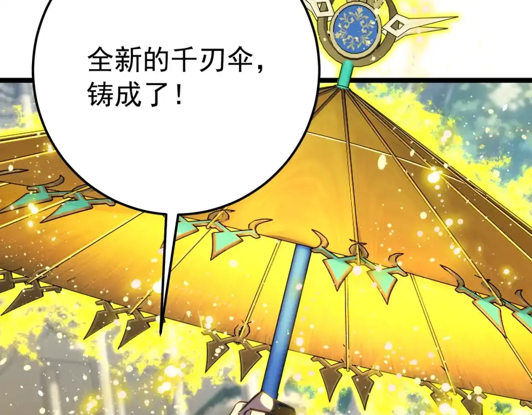我靠无敌被动打出成吨伤害！ 第180话 流光千刃伞（君王） 第936页