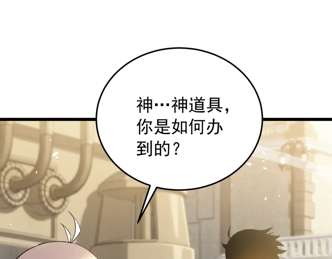 我靠无敌被动打出成吨伤害！ 第180话 流光千刃伞（君王） 第959页