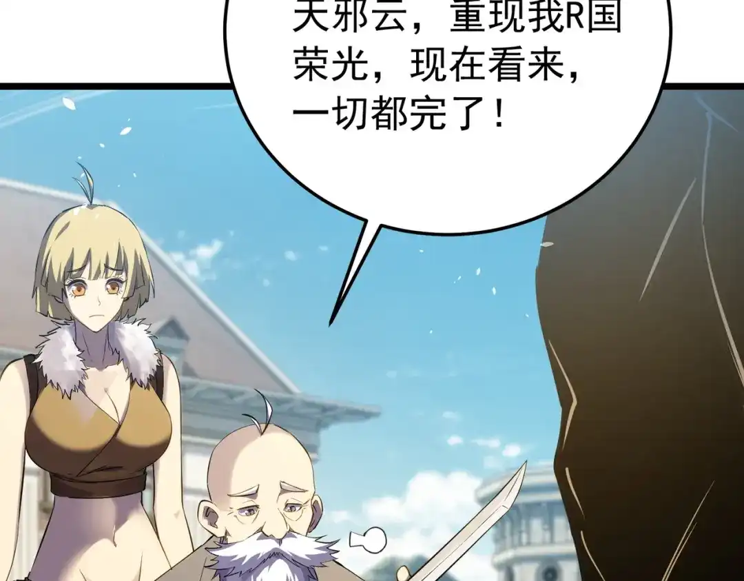 我靠无敌被动打出成吨伤害！ 第180话 流光千刃伞（君王） 第996页