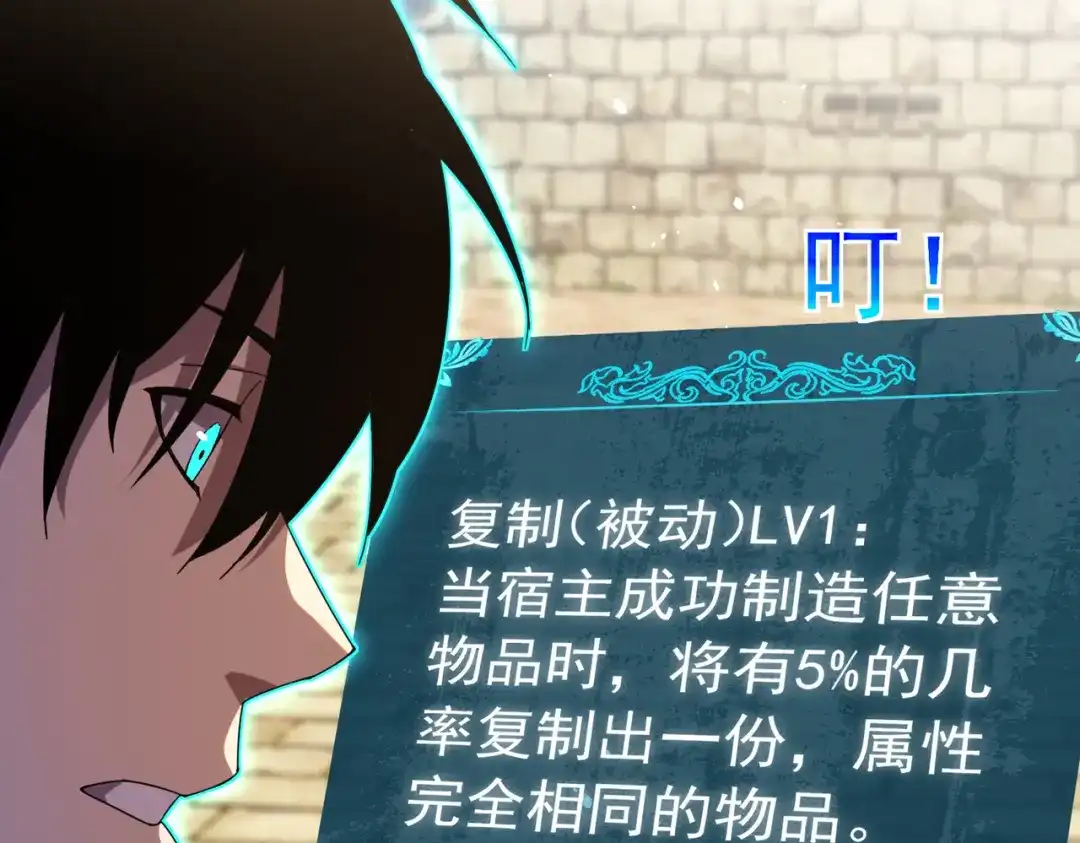 我靠无敌被动打出成吨伤害！ 第180话 流光千刃伞（君王） 第366页