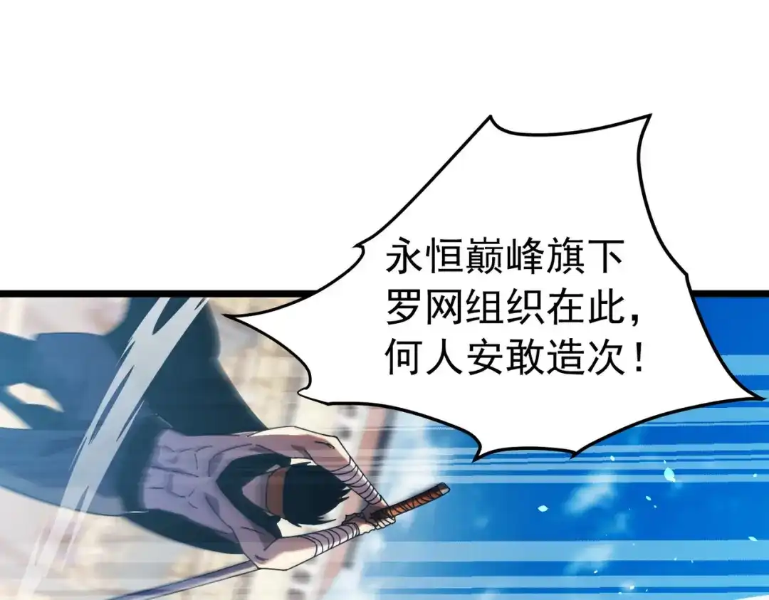 我靠无敌被动打出成吨伤害！ 第180话 流光千刃伞（君王） 第467页