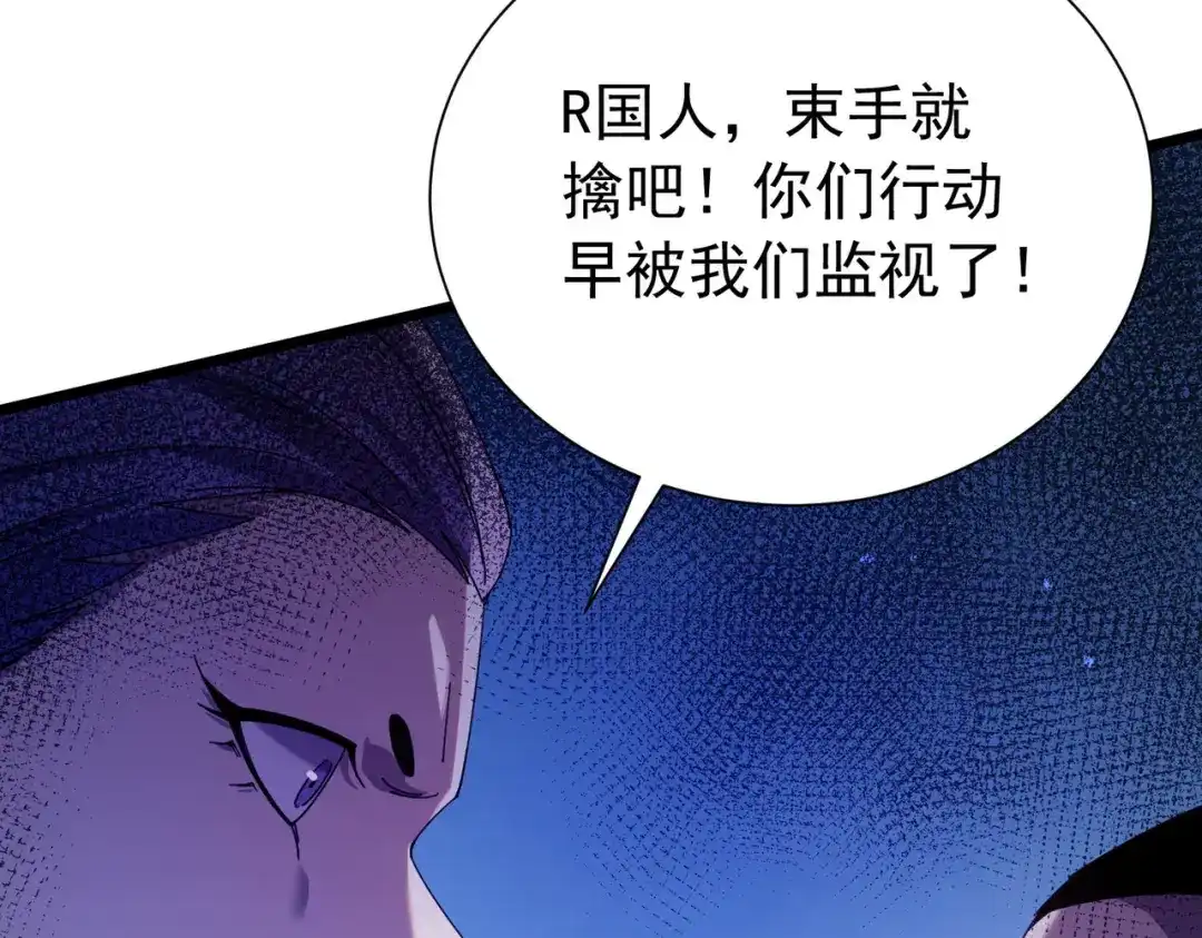 我靠无敌被动打出成吨伤害！ 第180话 流光千刃伞（君王） 第506页