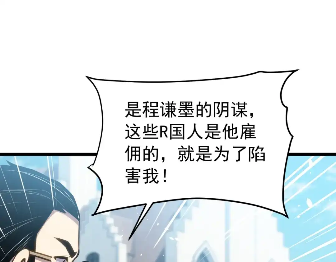 我靠无敌被动打出成吨伤害！ 第181话 锻刀大赛胜利 第515页