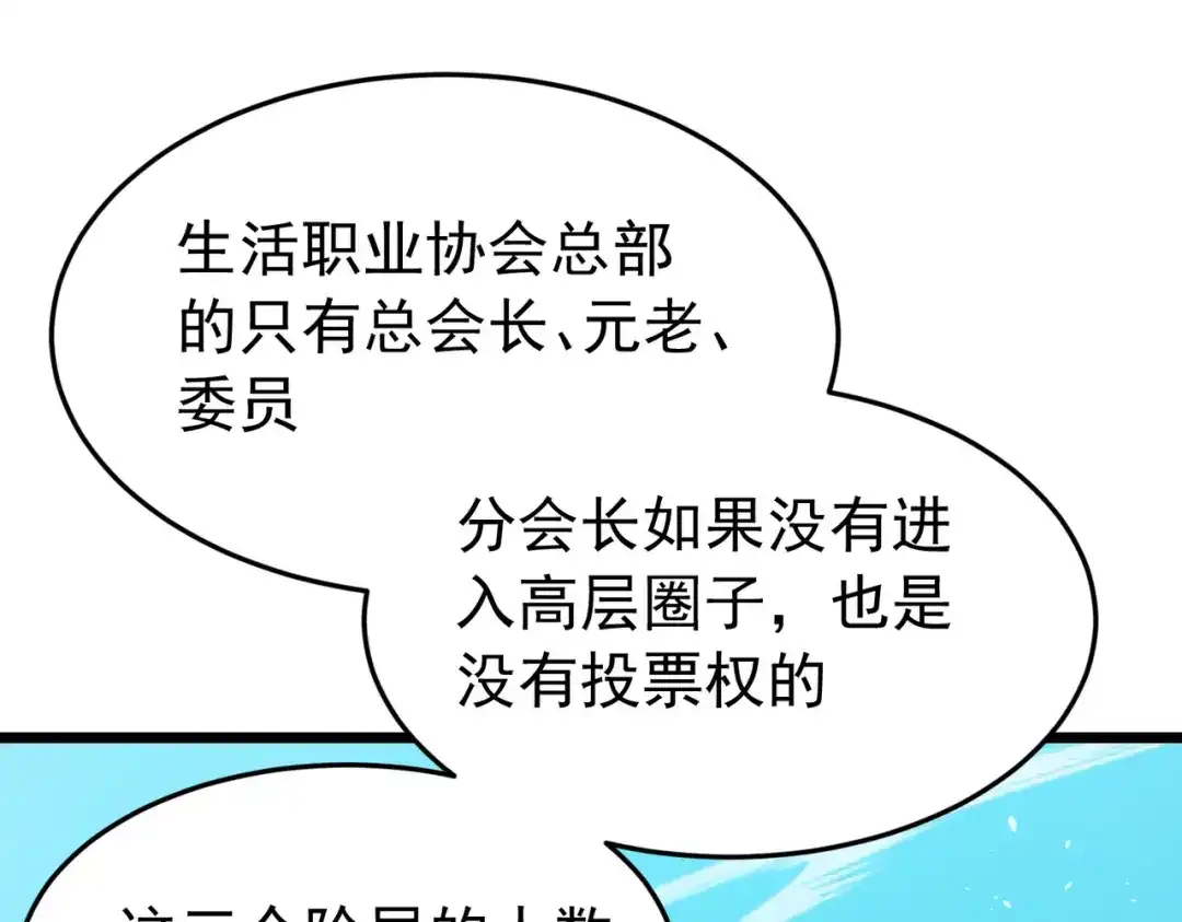 我靠无敌被动打出成吨伤害！ 第181话 锻刀大赛胜利 第655页
