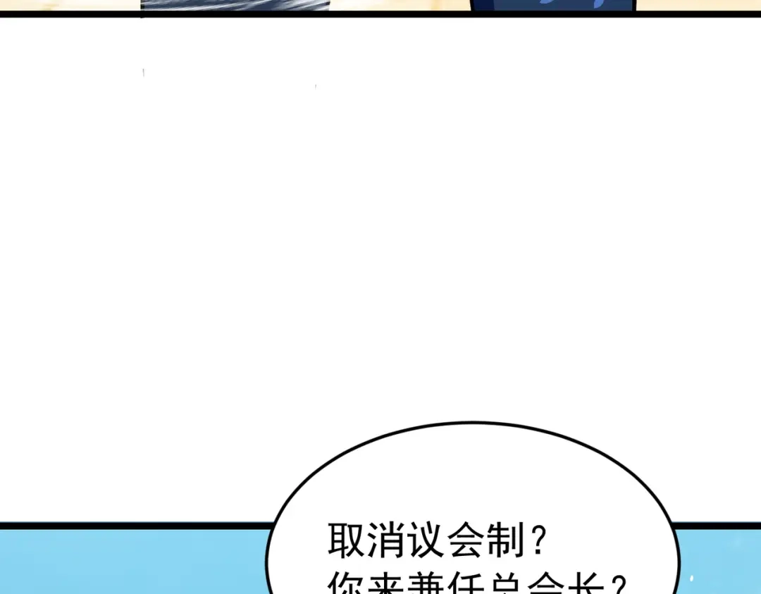 我靠无敌被动打出成吨伤害！ 第181话 锻刀大赛胜利 第715页