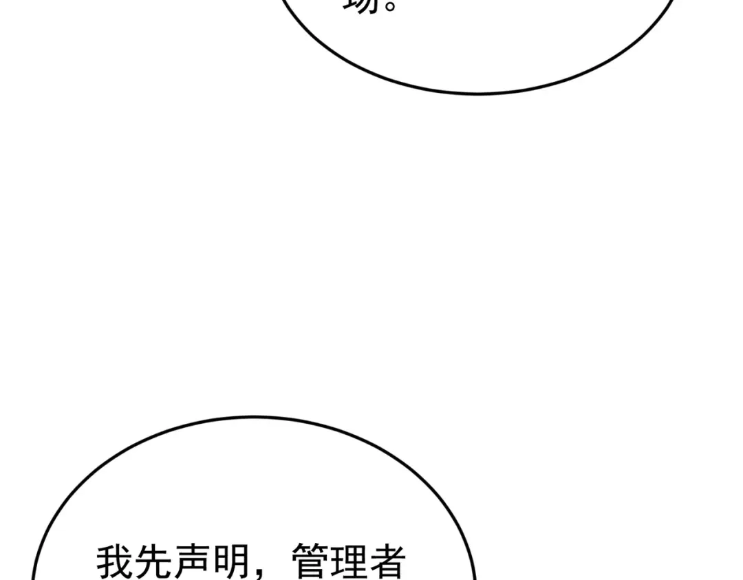 我靠无敌被动打出成吨伤害！ 第181话 锻刀大赛胜利 第770页