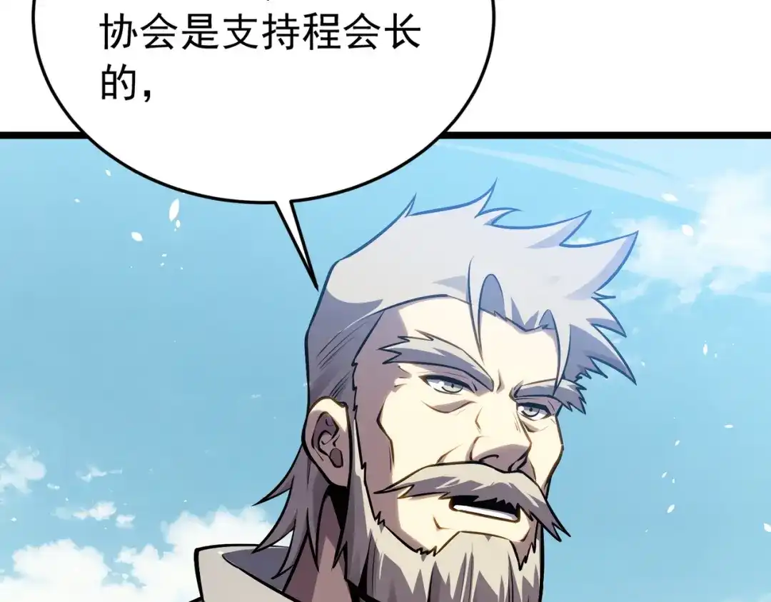 我靠无敌被动打出成吨伤害！ 第181话 锻刀大赛胜利 第775页