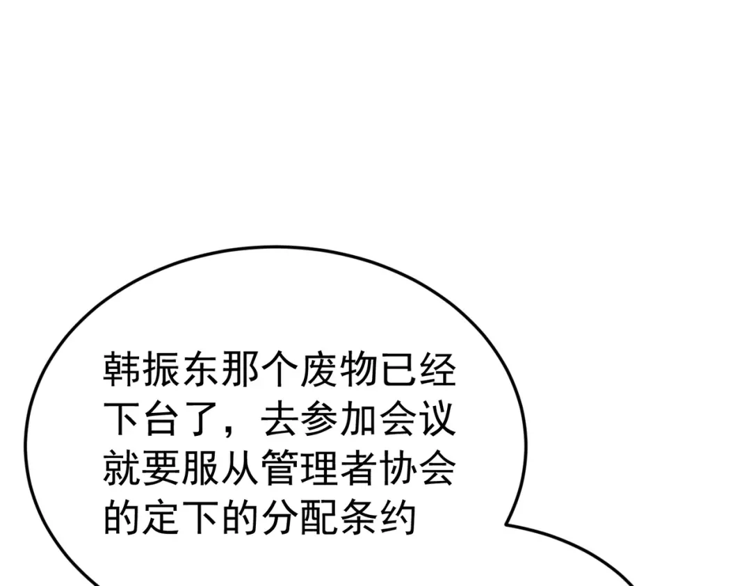 我靠无敌被动打出成吨伤害！ 第181话 锻刀大赛胜利 第875页