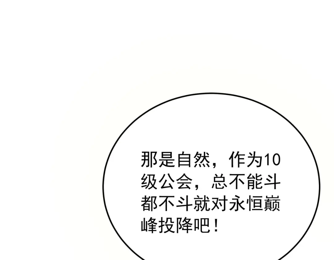 我靠无敌被动打出成吨伤害！ 第181话 锻刀大赛胜利 第895页