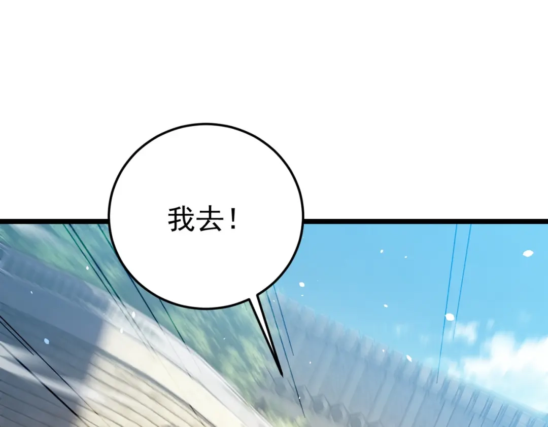 我靠无敌被动打出成吨伤害！ 第181话 锻刀大赛胜利 第145页