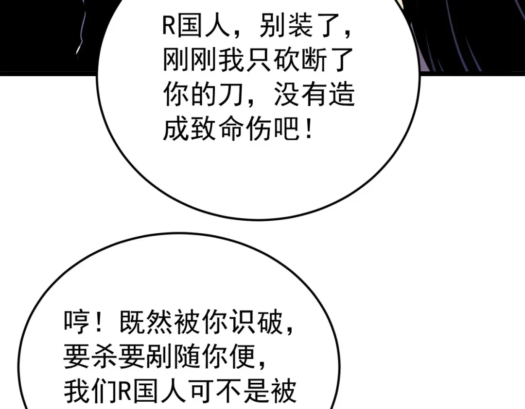 我靠无敌被动打出成吨伤害！ 第181话 锻刀大赛胜利 第410页