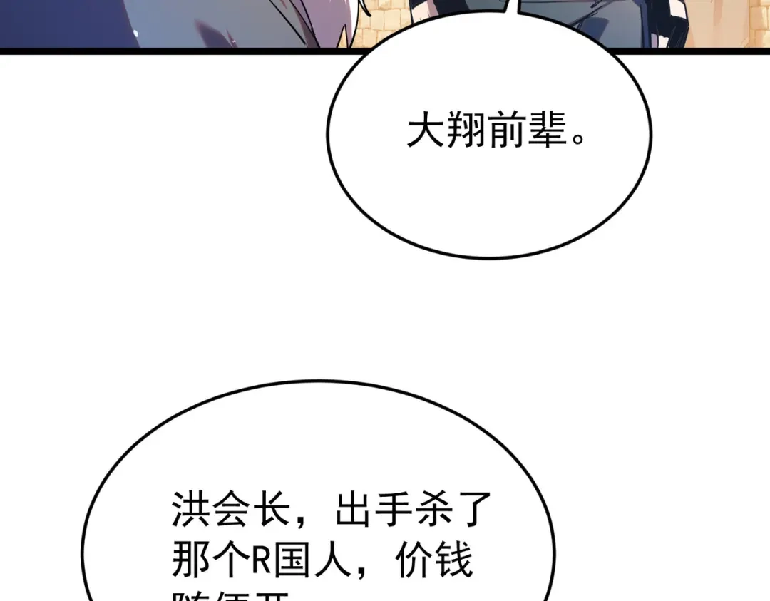 我靠无敌被动打出成吨伤害！ 第181话 锻刀大赛胜利 第445页