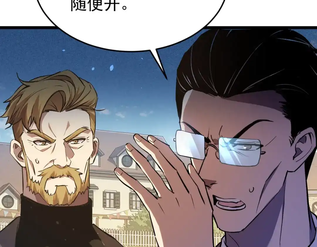 我靠无敌被动打出成吨伤害！ 第181话 锻刀大赛胜利 第450页