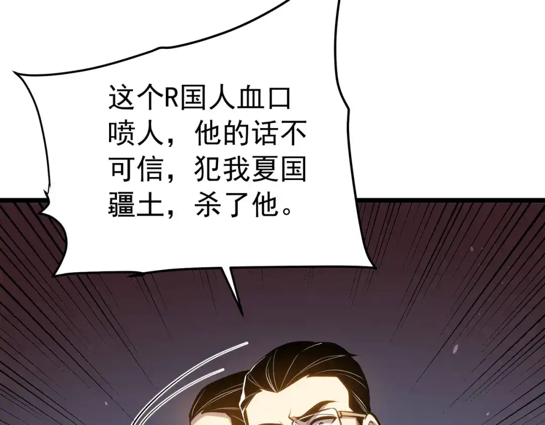 我靠无敌被动打出成吨伤害！ 第181话 锻刀大赛胜利 第490页