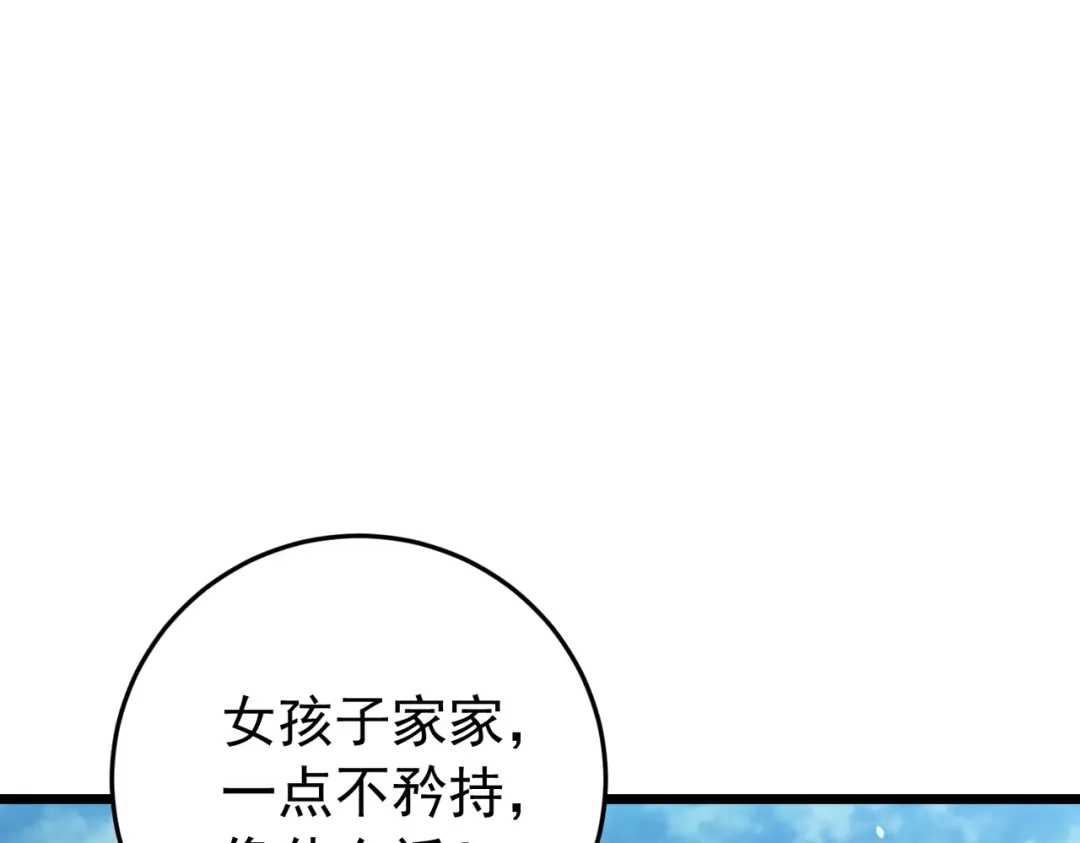 我靠无敌被动打出成吨伤害！ 第182话 匠人协会成立 第416页