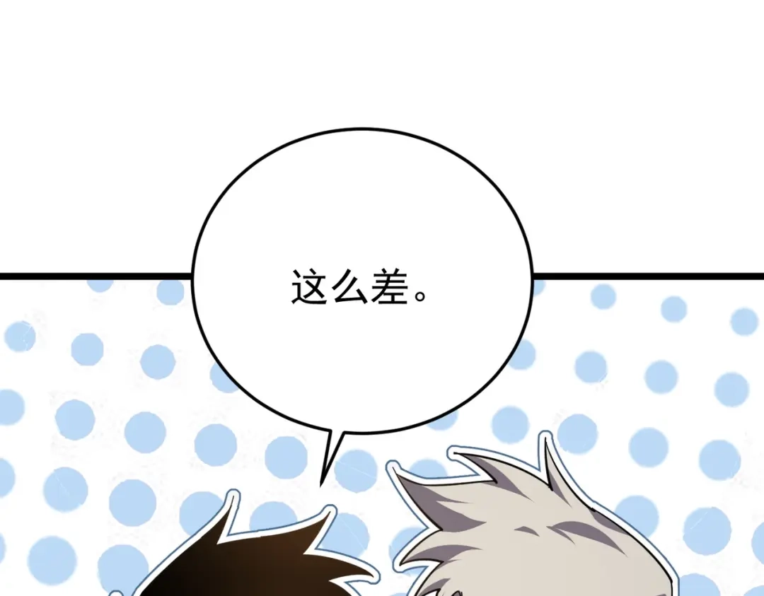 我靠无敌被动打出成吨伤害！ 第182话 匠人协会成立 第564页